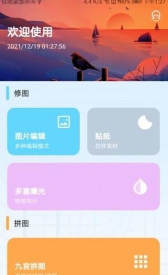 AI特效神器v1.0.1