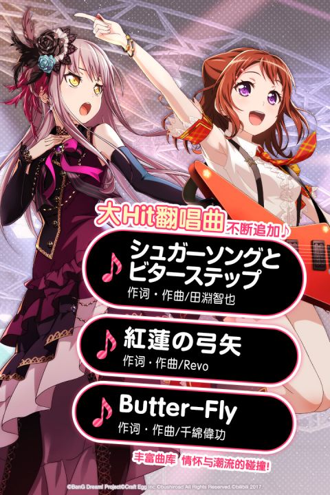 BanGDream中文国服版v1.15.26