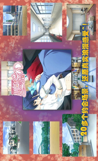 心动恋人v1.2.3