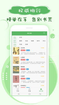 搜书神器手机版v9.1.3