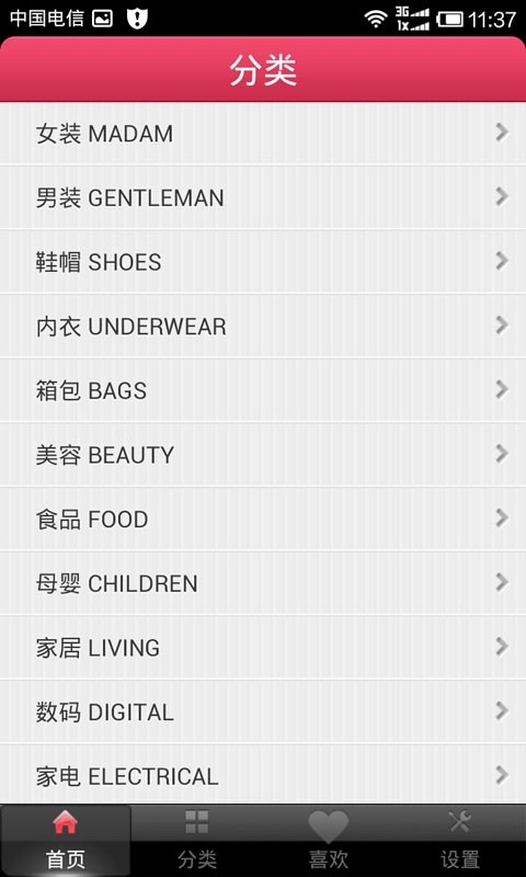 优品折扣v2.6.12