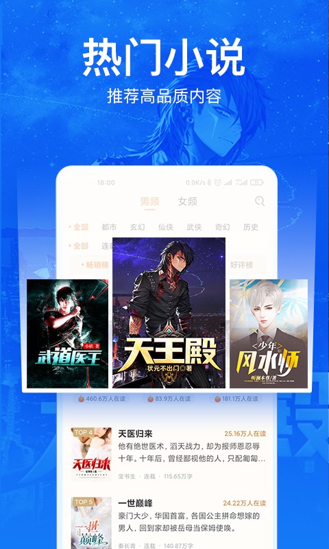 小说阅读吧旧版本v3.5.3.1