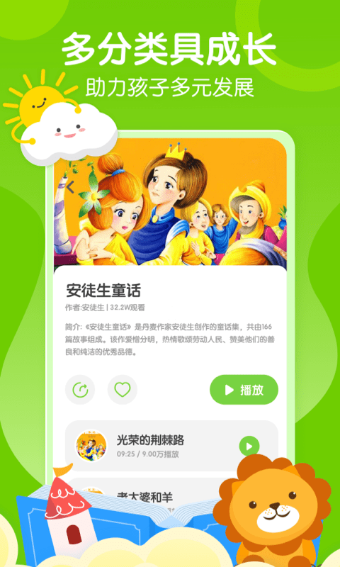 小步早教v1.3