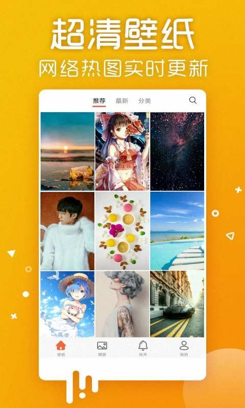 魔秀动态壁纸v1.7