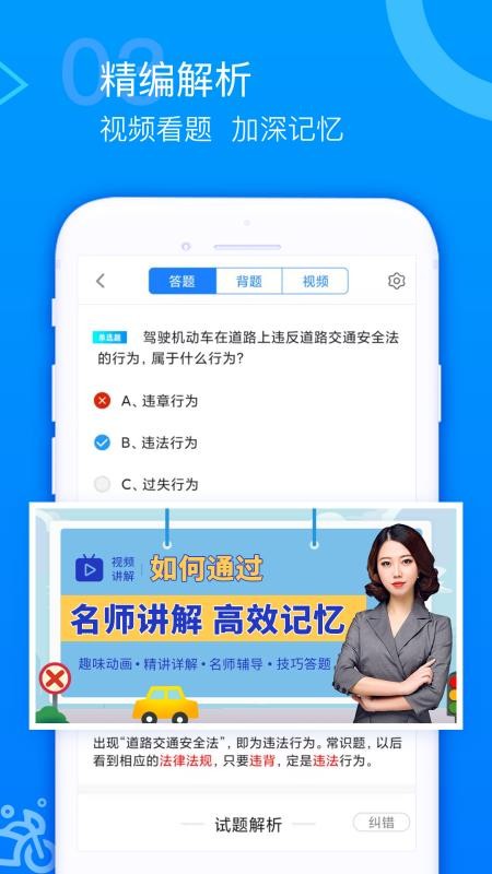 摩托车驾考题库v4.6