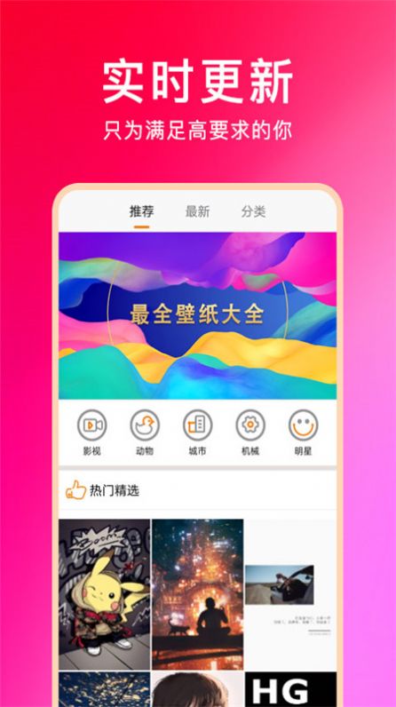 壁纸魔图v1.0.0