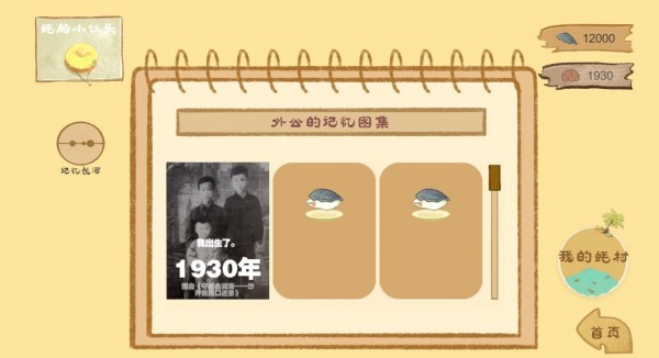 阿公系我啊v1.0.0