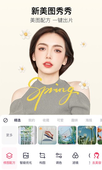 泼辣相机v6.0.39