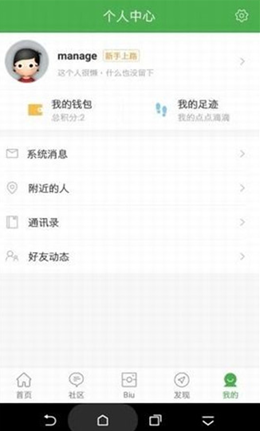 峰峰信息港v3.0.3