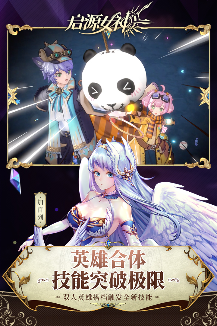 启源女神安卓版下载v1.7.5