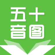 君子兰日语v1.0
