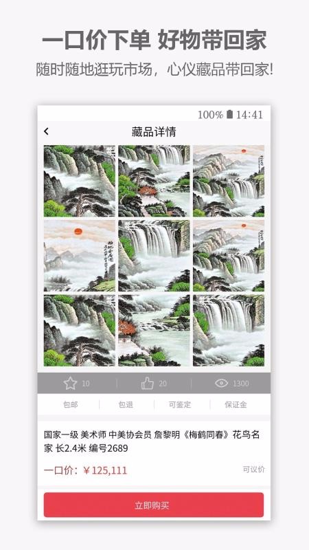 虫虫艺术v1.3.9