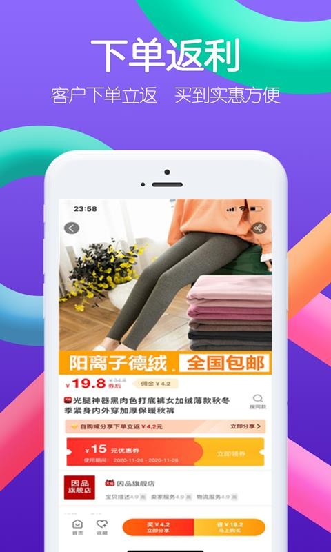 淘什么v2.0