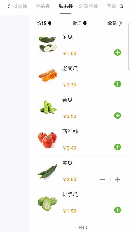黔兴鲜v1.0.8