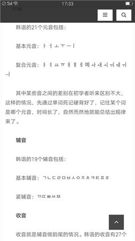 熊猫外语v2.0.1