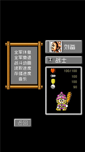 爆笑三国v1.4.9