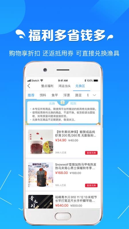 钓鱼商城v1.0.5