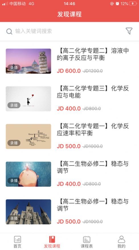 钧大网校v1.1.0