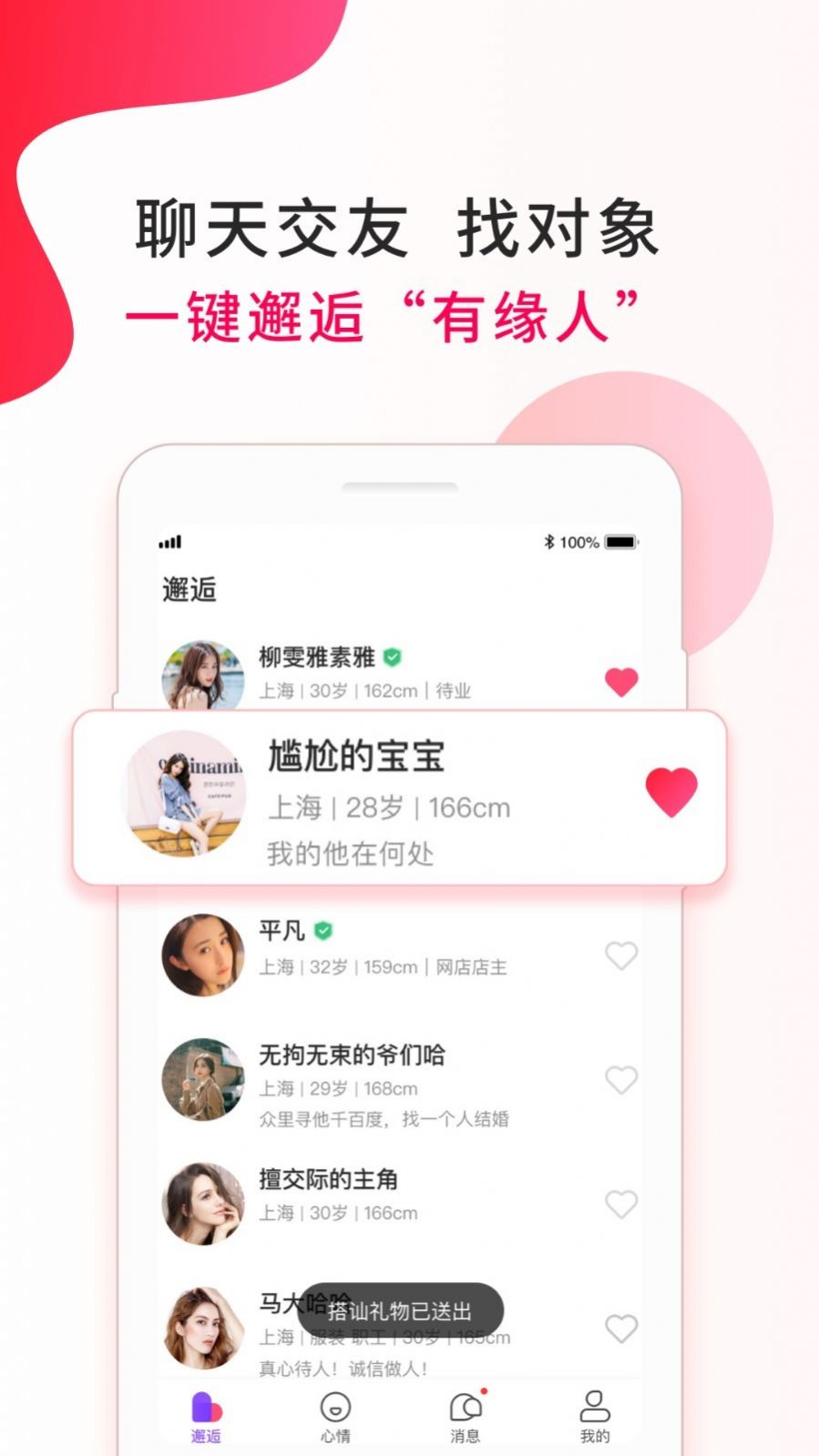 惠有缘v1.0.1.0