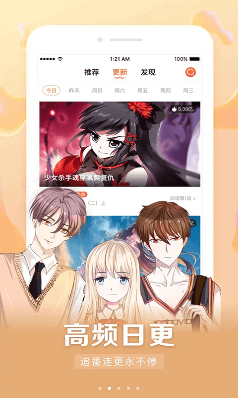 懒人看漫画大全v1.0