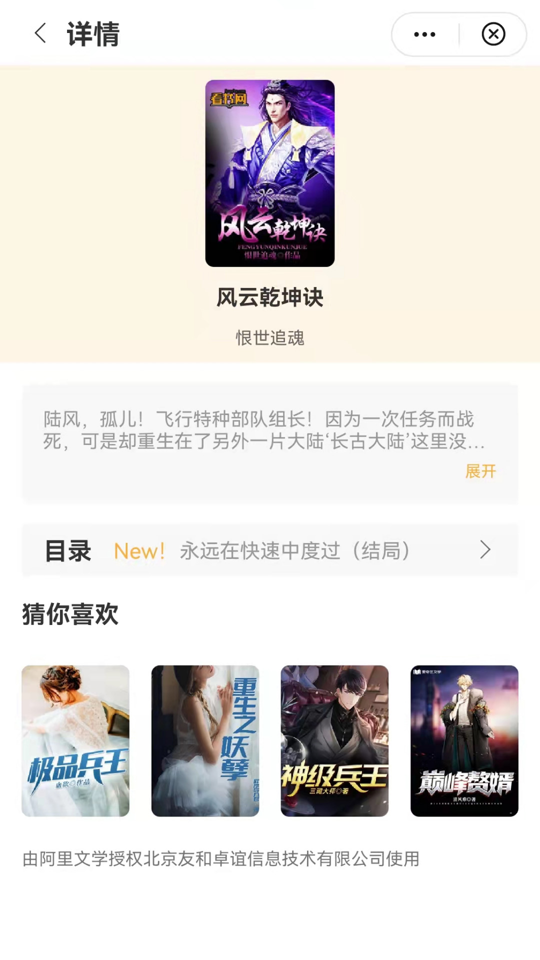 天涯书库TXTv1.2.5