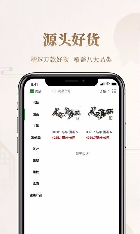 谷德拍卖v0.0.6