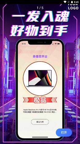 我趣boxv1.0.0