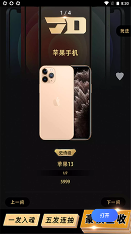 激斗赏v1.1.1