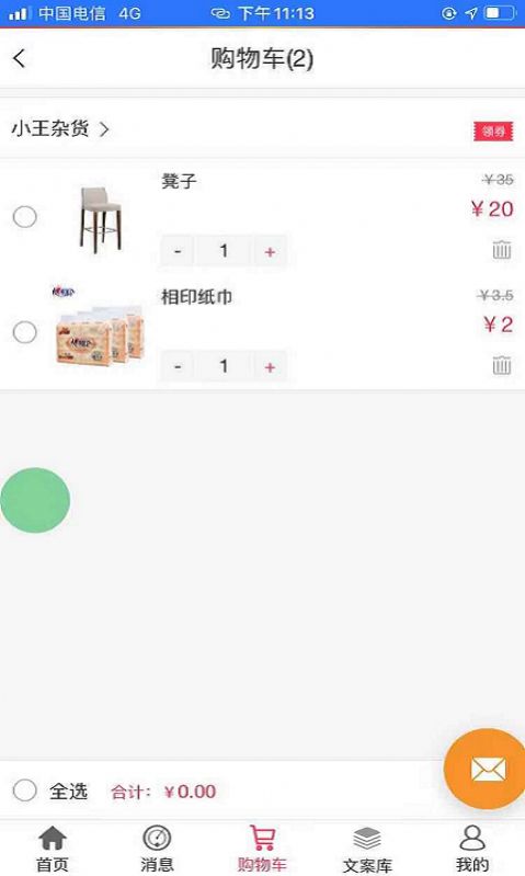 醉美开山v0.0.9