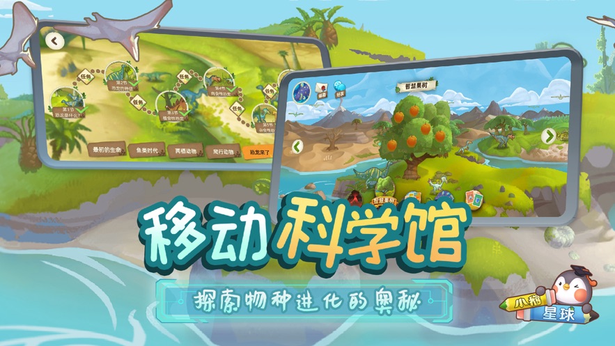 小鹅星球v1.1.1