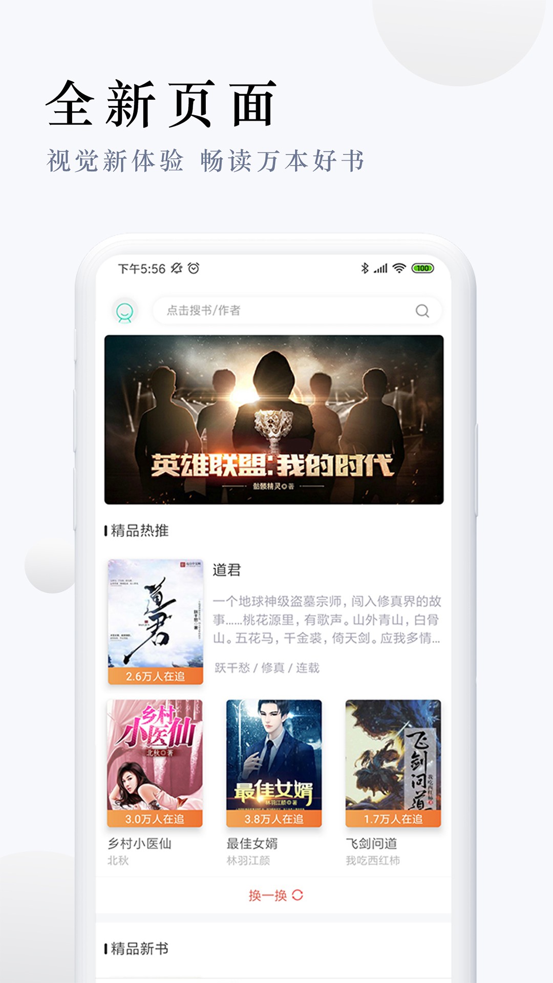 派比小说手机版v1.0.2
