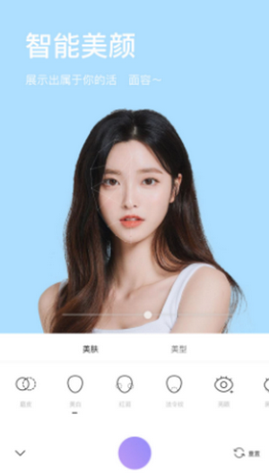 美妆微颜相机v1.5.0