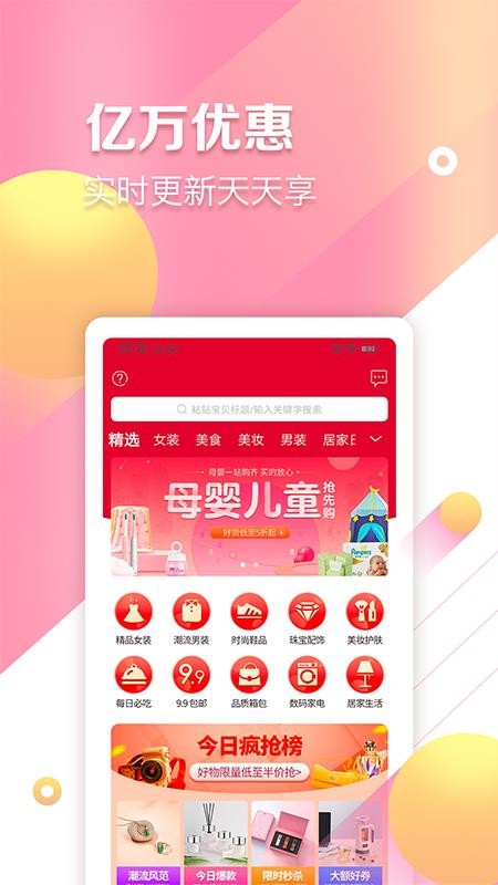 易起晒v0.0.4