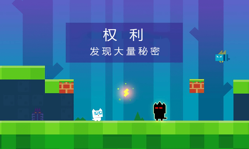 萌喵酷跑v1.0.0