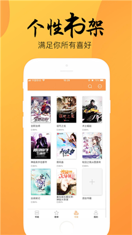 静读小说手机版v3.0.9