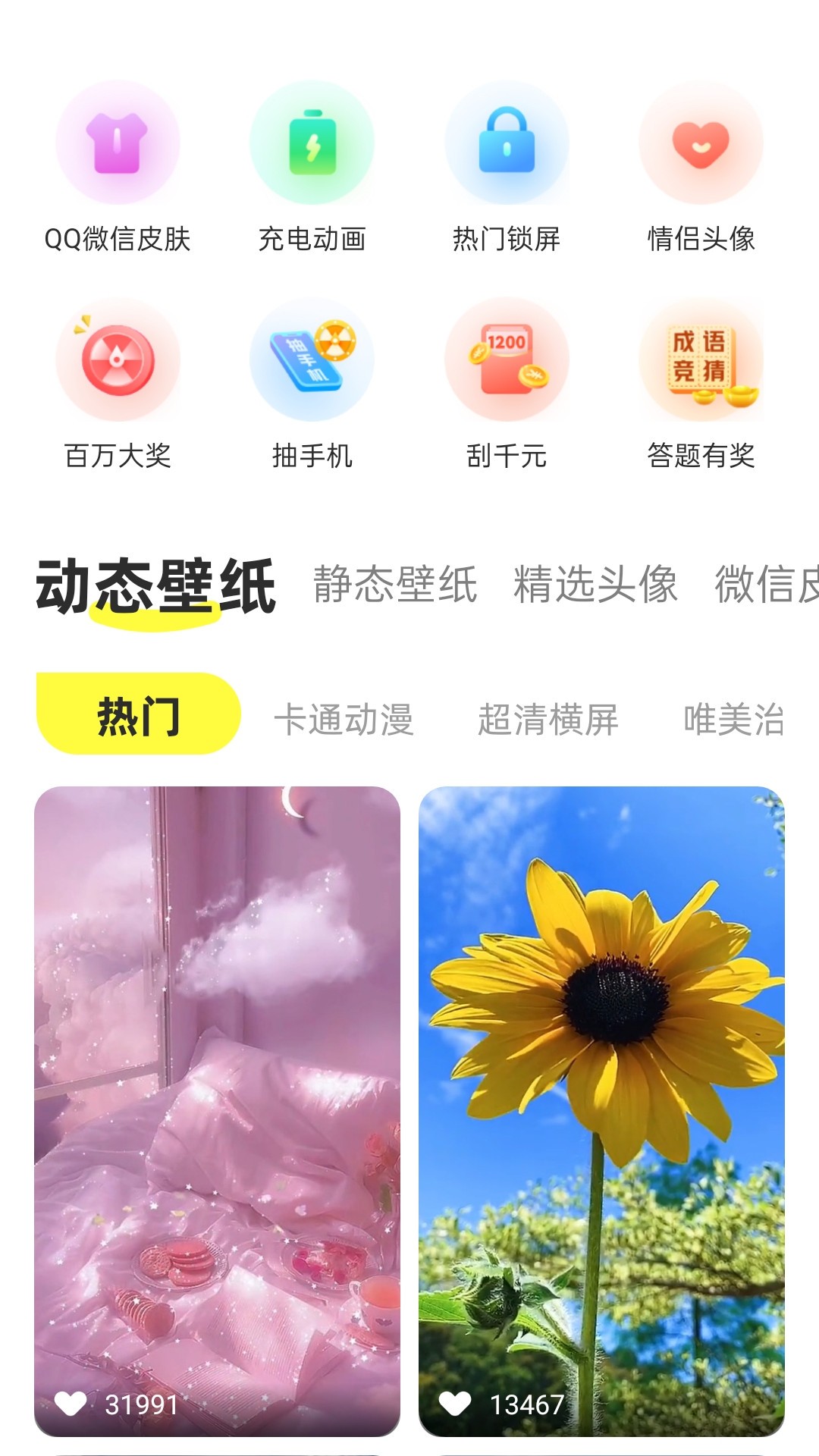 最美动态壁纸v1.0.1m