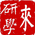 来研学v1.0.1