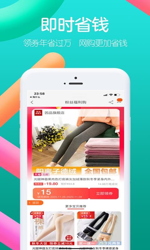 淘什么v2.0