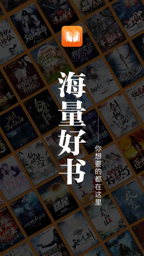 爱读原创小说v1.0.0