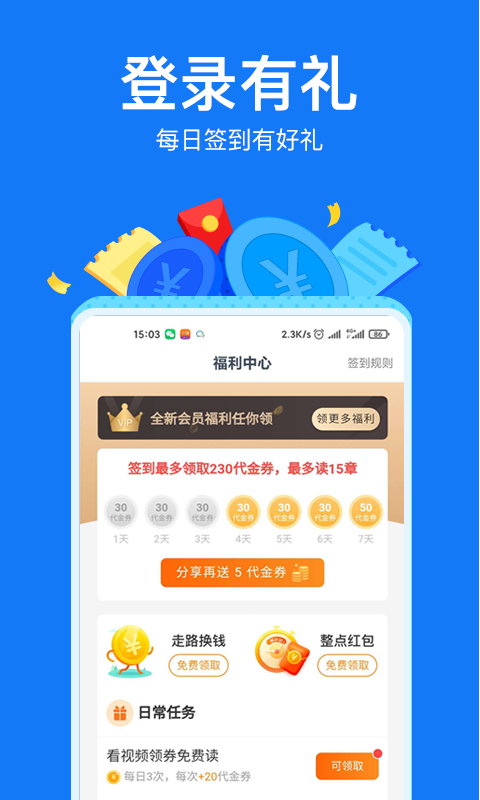 小说阅读吧旧版本v3.5.3.1