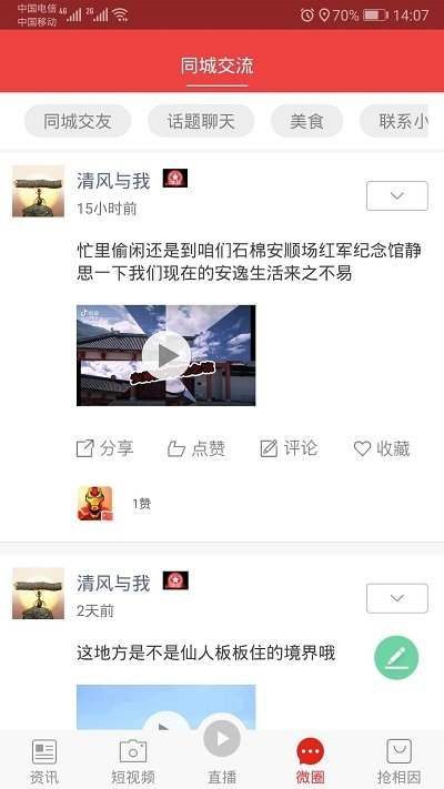 石棉融媒v1.0