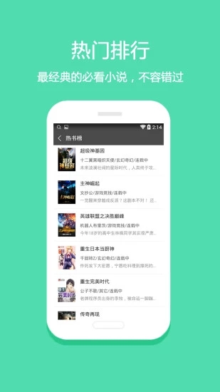 悦读小说免费阅读3.6.0版v3.6.0