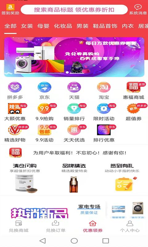 惠福商城v1.0.322