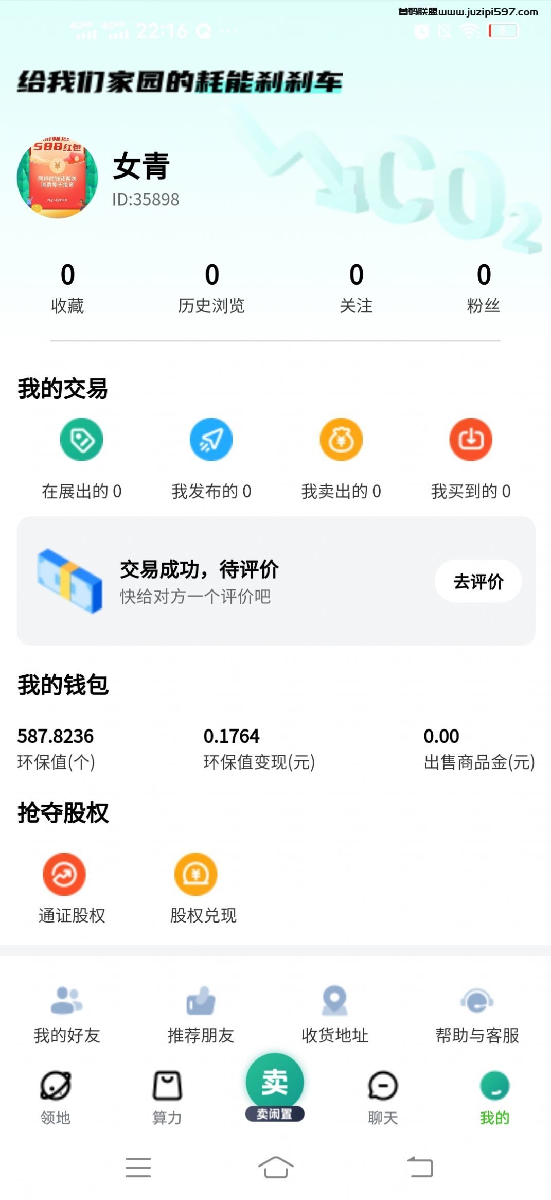 闲呗v1.1.2