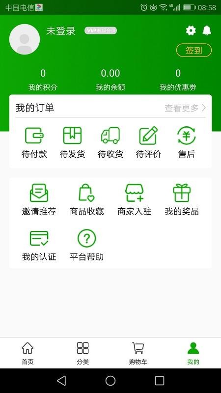 会员价到v1.0