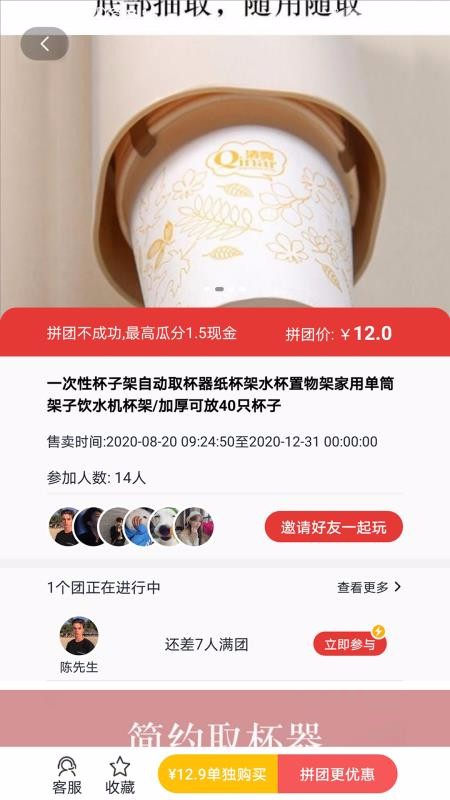每日拼v1.0