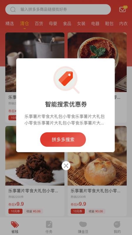 多多砍价v1.0.0