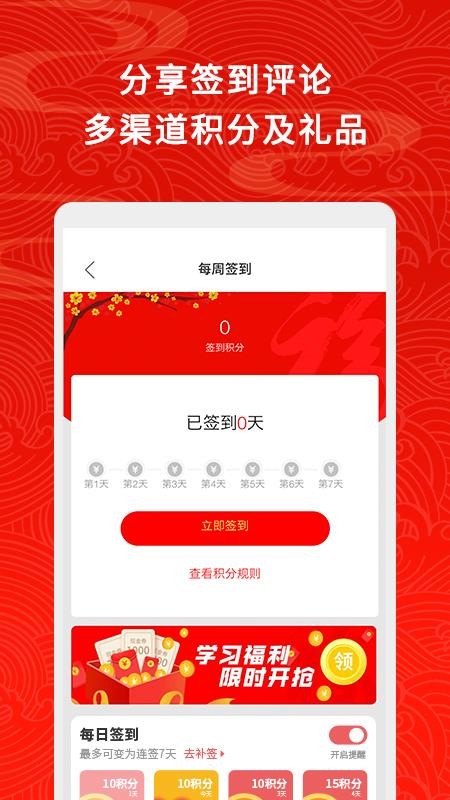 五福家庭v1.1.3
