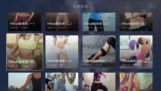 魔力健身v1.1.0
