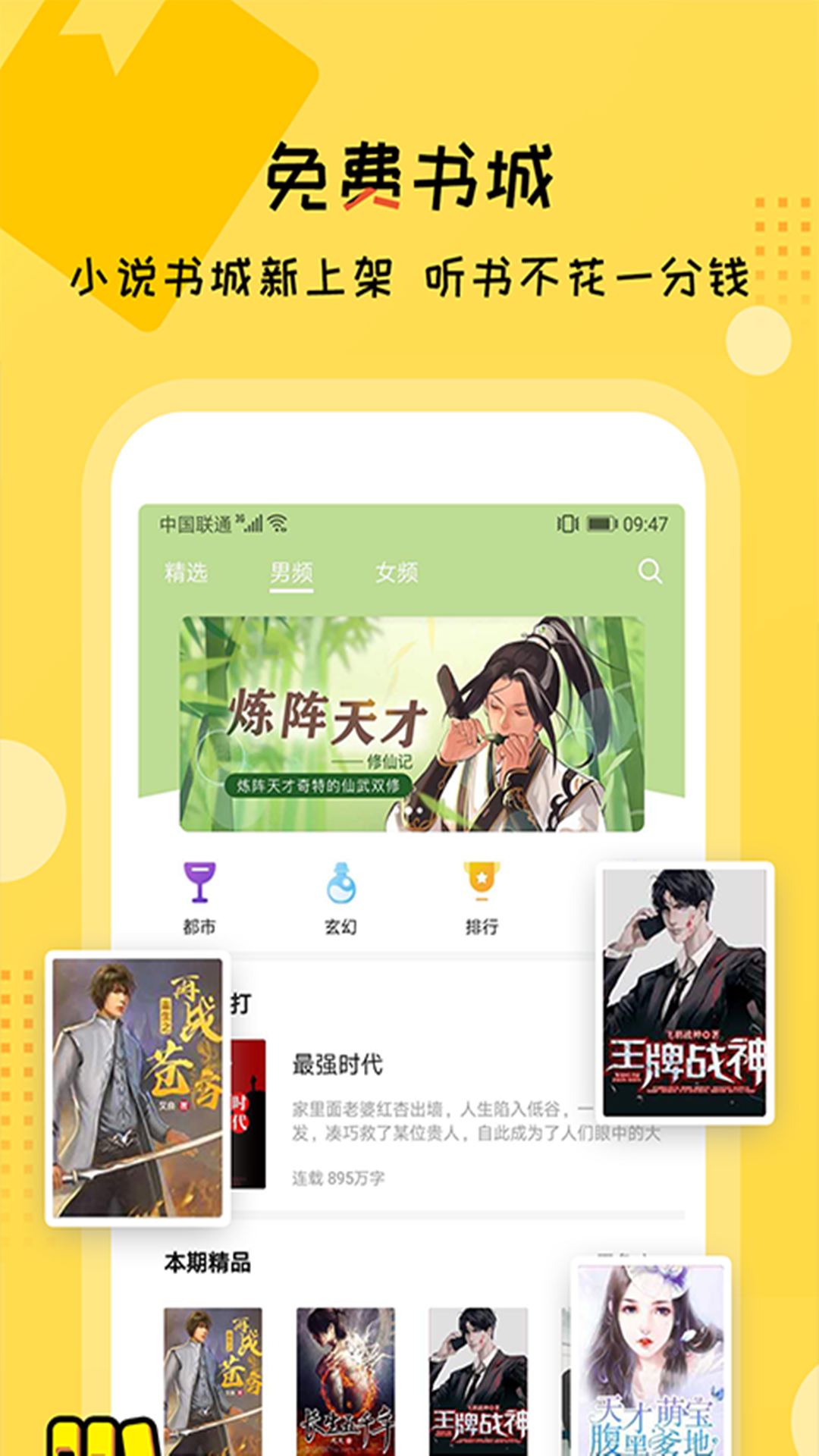 听书大全全场免费v2.3.1